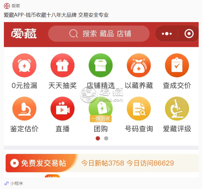 揭秘龙钞涨跌背后：中国钱币评级领导者爱藏评级如何成为市场风向标