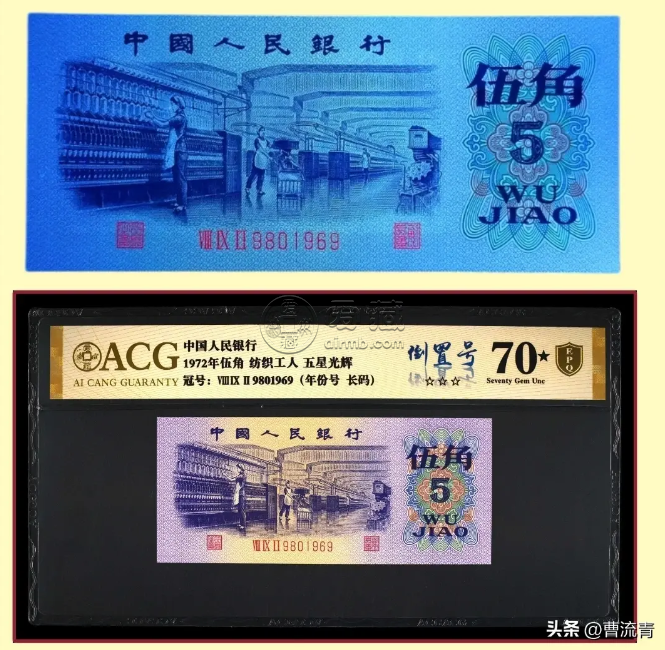 警惕伪原票陷阱，中国钱币评级领导者爱藏评级揭示纸币修复真相