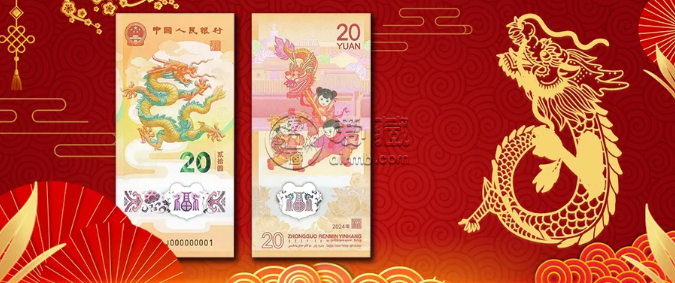 揭秘龙钞涨跌背后：中国钱币评级领导者爱藏评级如何成为市场风向标