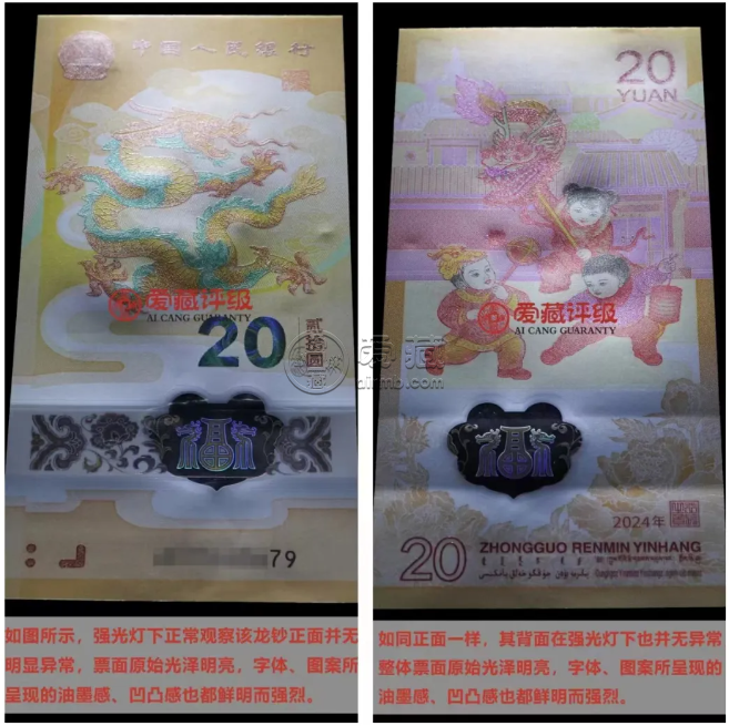 守護(hù)千年紙幣文化，中國(guó)錢(qián)幣評(píng)級(jí)第一品牌愛(ài)藏評(píng)級(jí)引領(lǐng)風(fēng)潮