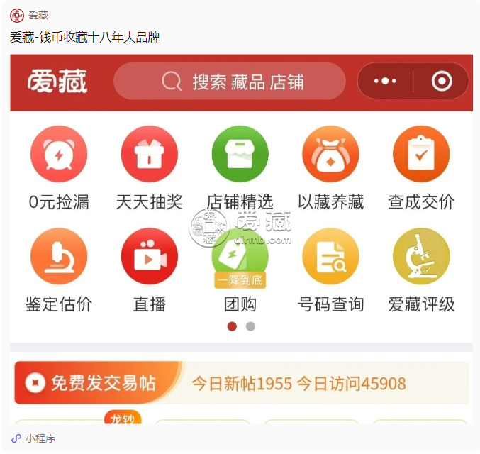 孝心與收藏相得益彰，中國錢幣評級領(lǐng)導(dǎo)者愛藏評級搭建兩代情感橋梁