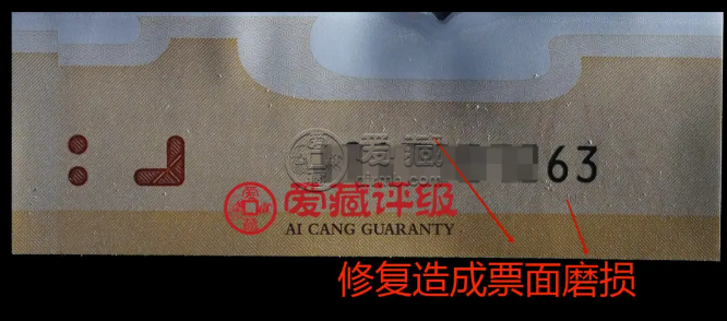龍鈔修復(fù)風(fēng)波引關(guān)注，愛藏評級堅(jiān)守原票領(lǐng)導(dǎo)市場新潮流