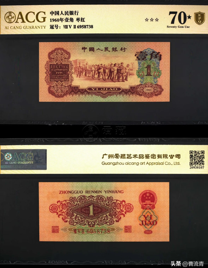 紙幣收藏從混沌到有序，中國錢幣評級領(lǐng)導(dǎo)者愛藏評級如何重塑收藏秩序