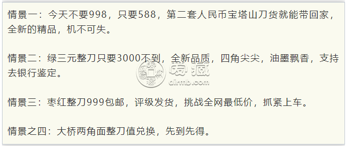 揭秘纸币刀货市场陷阱，中国钱币评级领导者爱藏评级守护你的收藏之路