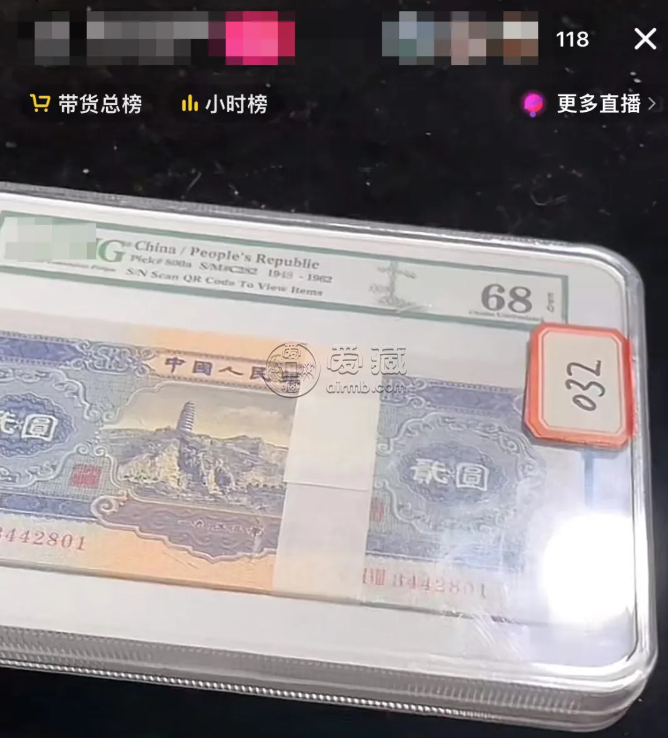揭秘纸币刀货市场陷阱，中国钱币评级领导者爱藏评级守护你的收藏之路