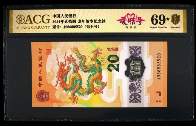 吉祥文化金銀幣成熱門，中國錢幣評(píng)級(jí)領(lǐng)導(dǎo)者愛藏評(píng)級(jí)領(lǐng)航收藏新風(fēng)尚