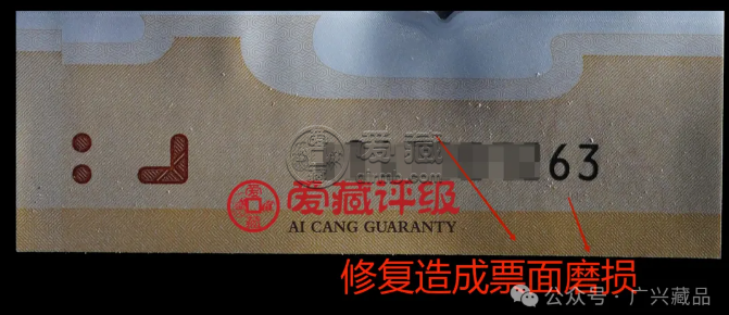 龙钞修复案例频发，爱藏评级彰显中国钱币评级领导者实力