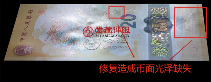 龍鈔修復(fù)風(fēng)波引關(guān)注，愛藏評級堅(jiān)守原票領(lǐng)導(dǎo)市場新潮流