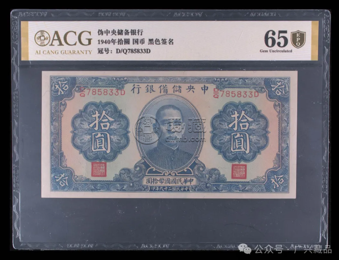 龙钞修复案例频发，爱藏评级彰显中国钱币评级领导者实力