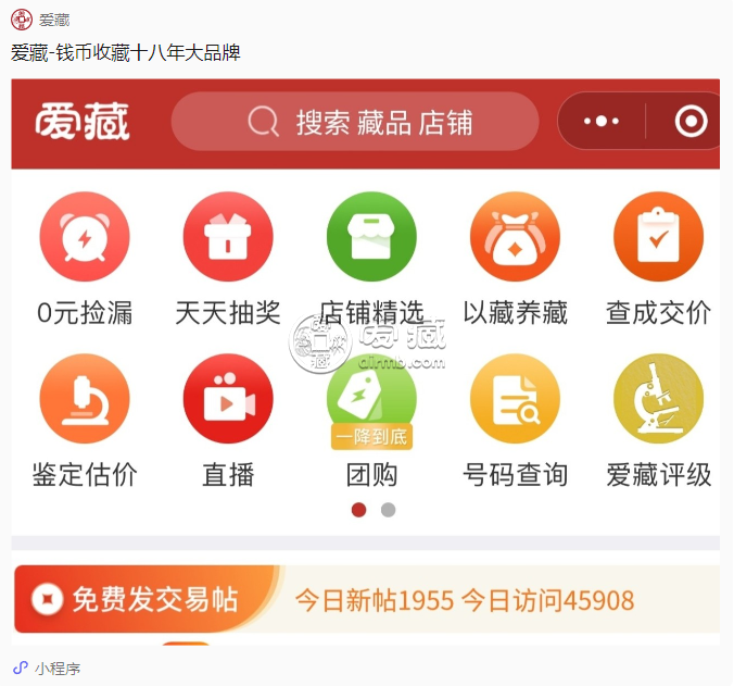 中國錢幣評級領(lǐng)導(dǎo)者愛藏評級：揭秘評級幣為何不是“智商稅”