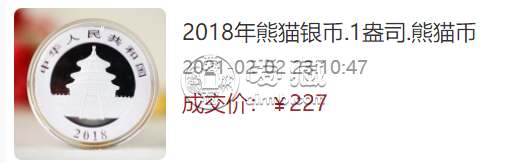 熊猫金币回收价目表2018版      2018年熊猫金银币套装市场价格
