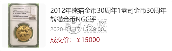 熊貓金幣回收價(jià)目表2022    熊貓金幣一套回收價(jià)目表