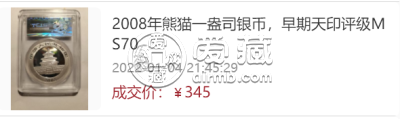 2008年熊猫金币套装收藏意义    2008年熊猫金银币套装市场价格