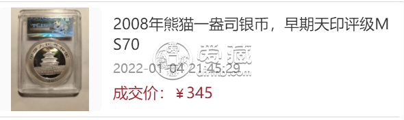 2008年熊猫金币套装收藏意义    2008年熊猫金银币套装市场价格