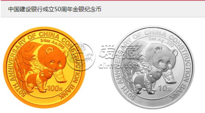各银行周年熊猫金银纪念币      2004年熊猫金银币套装市场价格