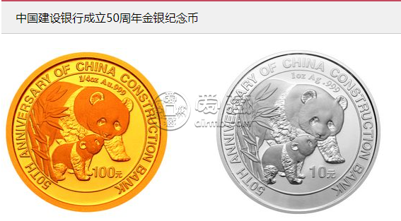 各银行周年熊猫金银纪念币      2004年熊猫金银币套装市场价格