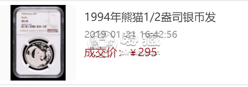 1994年熊貓金銀幣套裝價(jià)格      熊貓金銀幣最新回收價(jià)格表