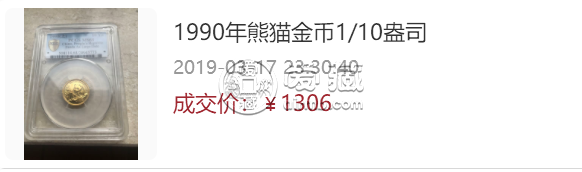 1990熊猫纪念币精制金币套装升值      1990年熊猫金银币套装收藏价格