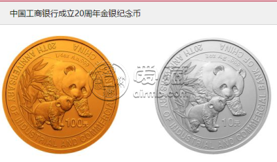 各银行周年熊猫金银纪念币      2004年熊猫金银币套装市场价格