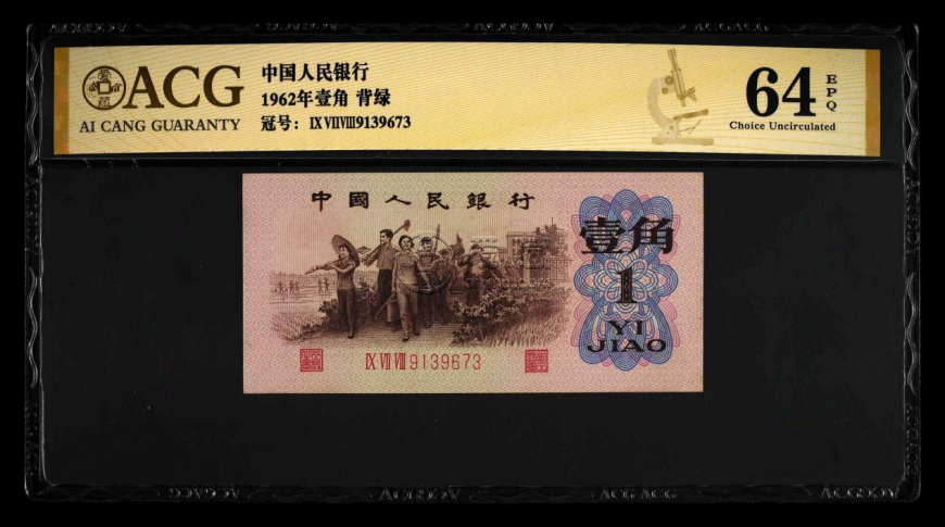 背綠一角整捆價(jià)格 背綠一角市場(chǎng)價(jià)格