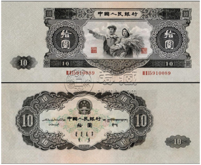 53年10元纸币最新价格 1953年拾元价格表