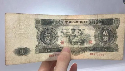 1953年10元钱币回收价格表 1953年的10块钱纸币值多少钱