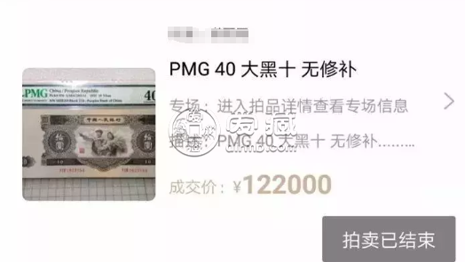 53年10元纸币最新价格 1953年拾元价格表