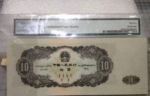 中国人民銀行紙幣　1953年三元　十枚連番 1953年3元纸币值多少钱一张一览苏三元回收价格表目表-爱藏网