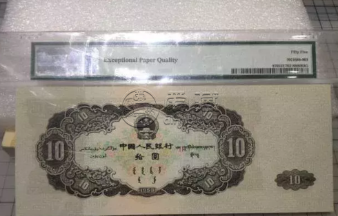 53年10元纸币最新价格 1953年拾元价格表