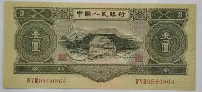 1953年5元钱币价格 53年5元纸币值多少钱图片