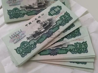 60年2元纸币最新价格表   60年2元纸币值多少钱