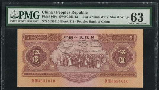 1953年10元纸币值多少钱 53年10元人民币价格图片