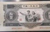 1953年大黑十值多少钱（第二套人民币拾元参考）