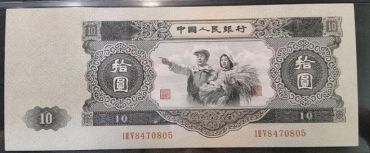 1953年大黑十值多少钱（第二套人民币拾元参考）_专业渠道回收报价_高价上门回收_行业高价回收_专业回收公司推荐_附近回收渠道