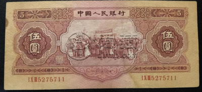 1953年10元纸币值多少钱 53年10元人民币价格图片
