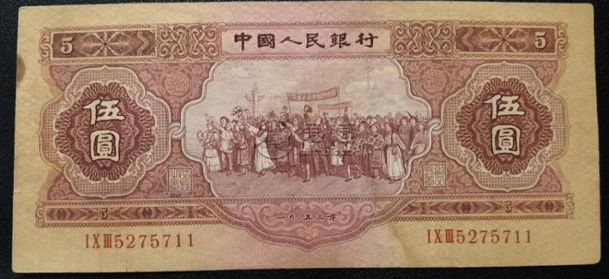 1953年10元纸币值多少钱 53年10元人民币价格图片