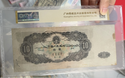 大黑拾人民币现在值多少钱一张  二版币10元最新价格