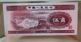 1953年5角    一览二版币5角深色水坝价格咨询