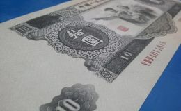 大黑拾一張價(jià)格    1953年10元紙幣最新回收價(jià)格