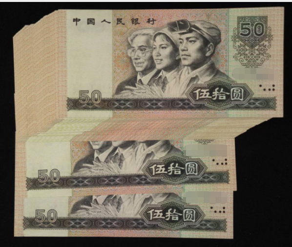 中国】(3)中国人民銀行 伍拾圓 50元 1980年 中華人民共和国