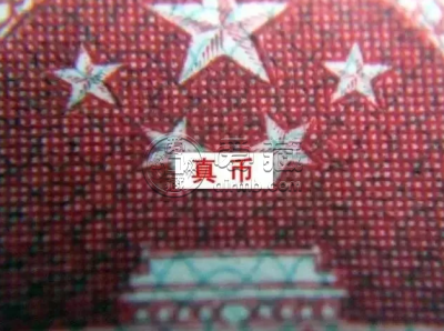 车床工人2元价格 车工2元是三版币的龙头品种