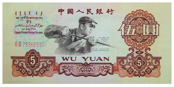 炼钢5元纸币值多少钱 炼钢五元价格