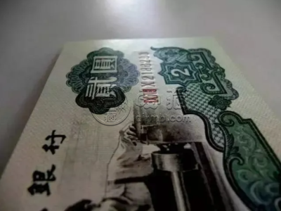 车床工人2元价格 车工2元是三版币的龙头品种