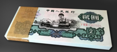 三版2元人民币价格 车床工人2元价格