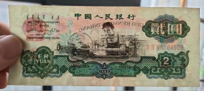 车床工人2元最新价格    车工2元古币水印与五星水印的区别