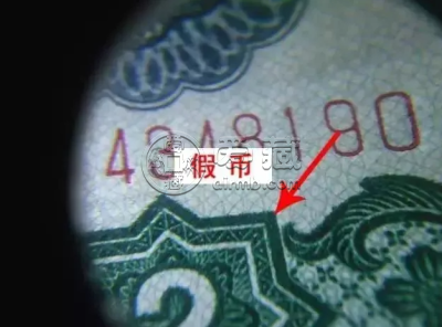 车床工人2元价格 车工2元是三版币的龙头品种
