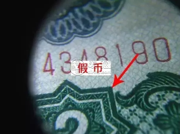 車床工人2元價格 車工2元是三版幣的龍頭品種