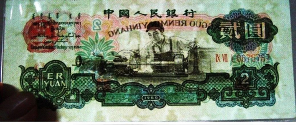 車工2元最新價(jià)格   三版車工2元價(jià)格