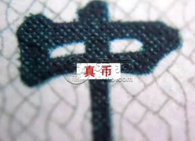 车床工人2元价格 车工2元是三版币的龙头品种