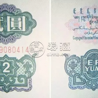 车床工人2元价格 车工2元是三版币的龙头品种